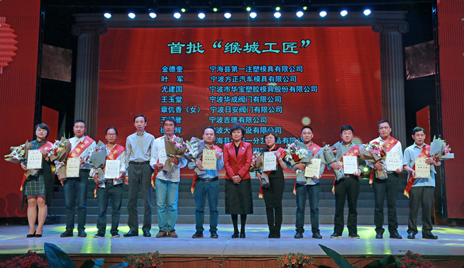 甘為孺子牛，最美華寶人——記寧海首批十大“緱城工匠”研發中心總監尤建國