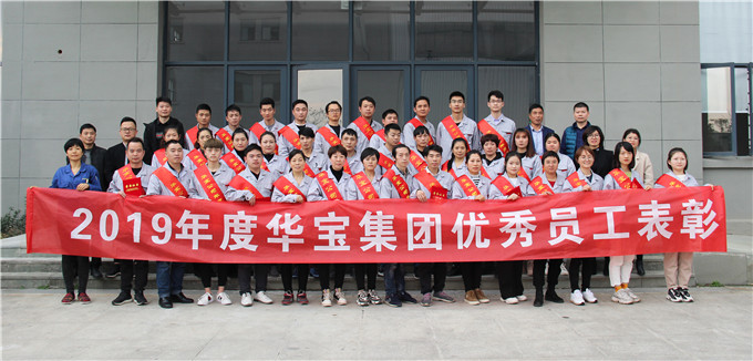 堅持自以為非 堅持學習 堅持創(chuàng)新——記2019年評優(yōu)表彰活動