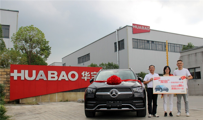 共創(chuàng)共贏  增值分享 ｜ 暨華寶集團(tuán)“雙創(chuàng)”--市場(chǎng)開拓個(gè)人獎(jiǎng)?lì)C獎(jiǎng)儀式