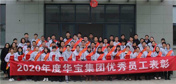 榜樣的力量！——記2020年評優表彰活動